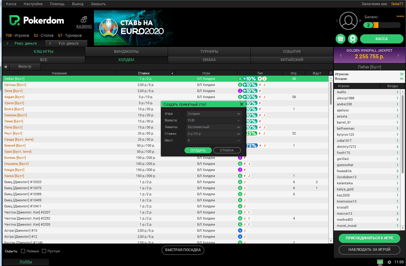 homegames pokerdom2