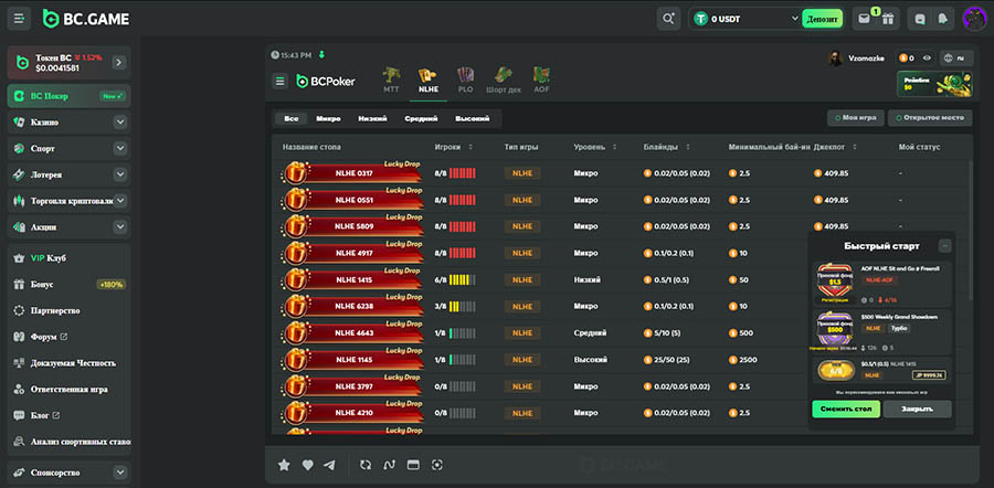 обзор клиента bc game