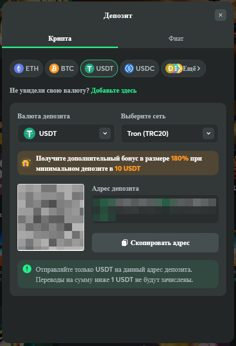 депозиты в криптовалюте