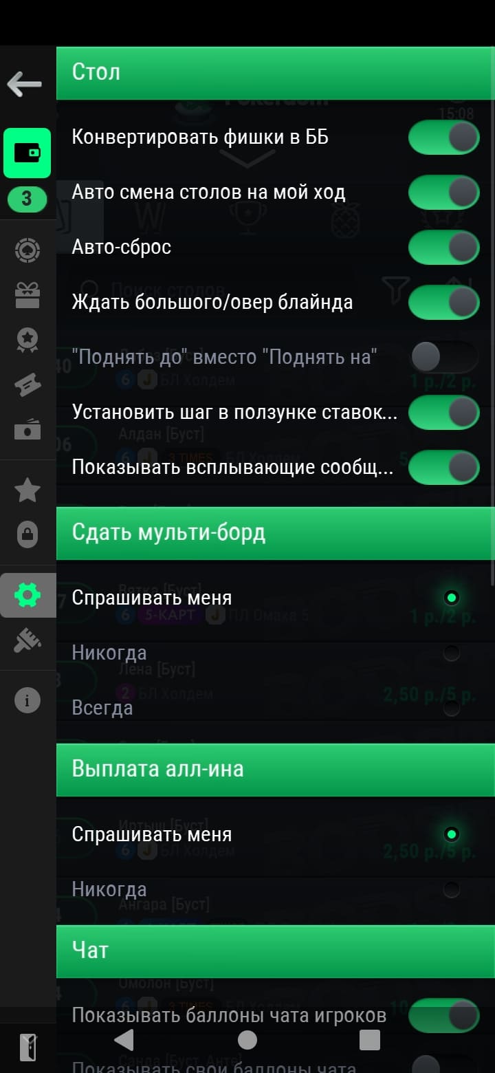 pokerdom settings