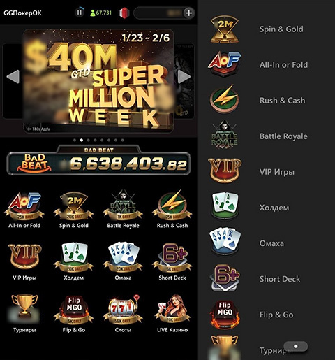 main lobby pokerok