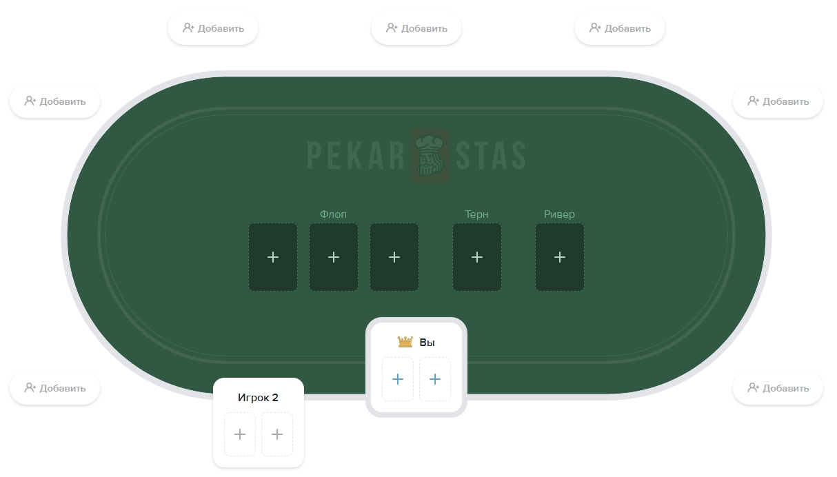 pekarstas
