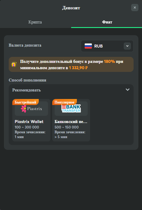 депозиты в фиате