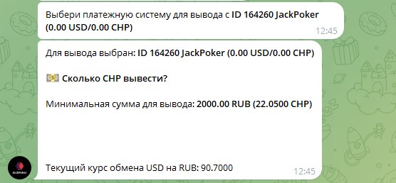 Завершающий этап кэш-аута