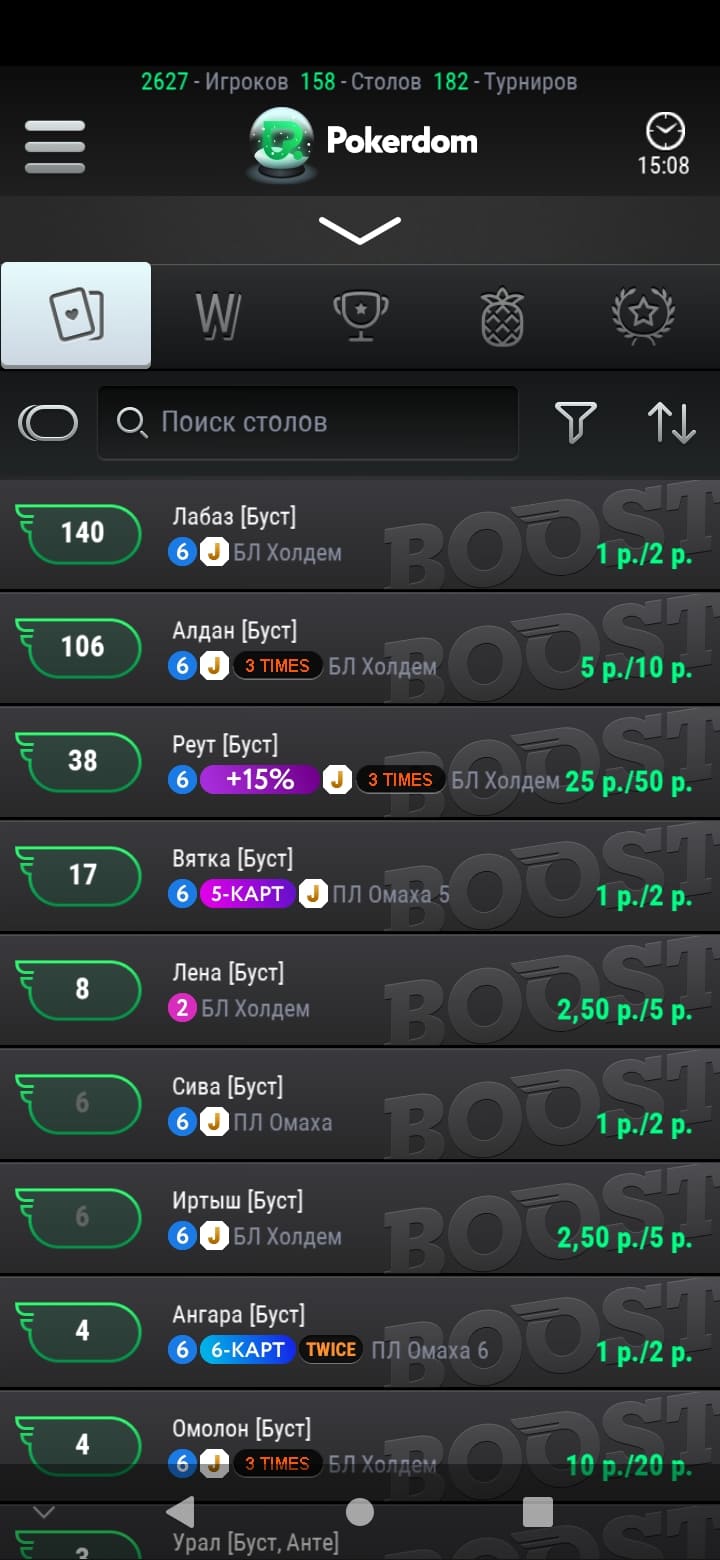 boost tables pokerdom