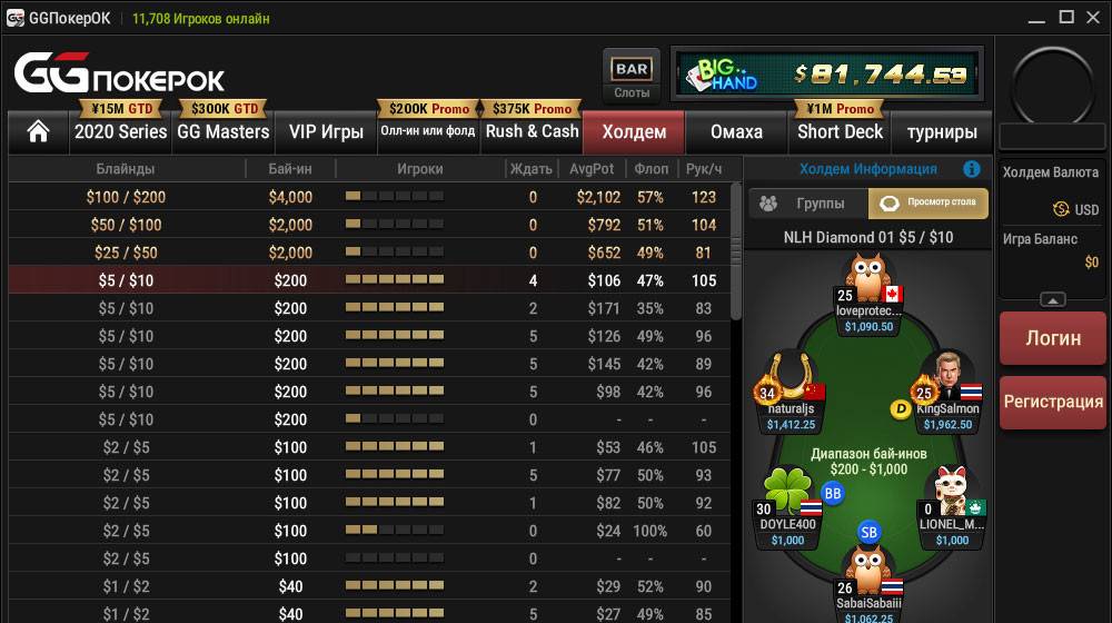 pokerok lobby