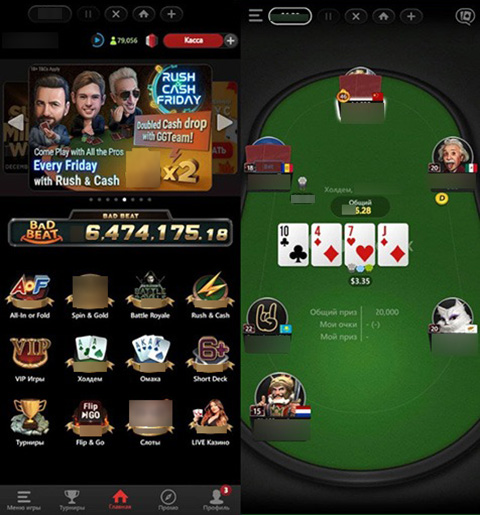table look pokerok